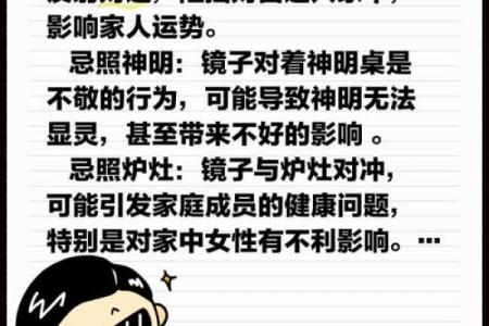 家居风水知识真的可靠吗探究家里风水对于生活的影响