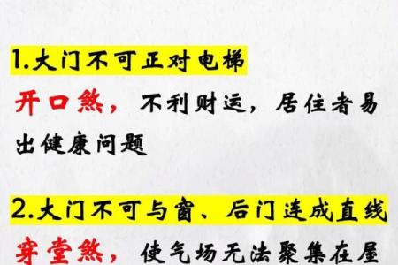 房子被伤了风水怎么办