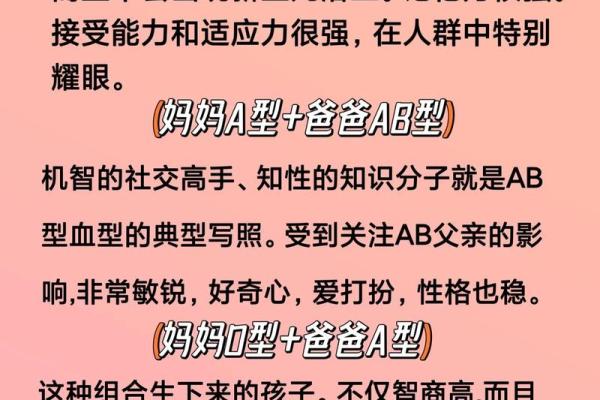 孩子的学习方法竟与血型有关