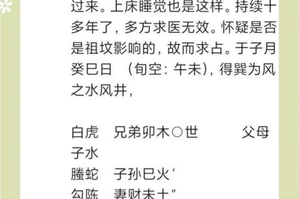 大事儿，坟墓风水对家人的影响