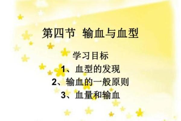 四大血型你该学习的地方