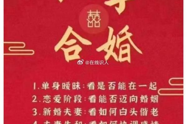 八字不能合婚，看看这些组合就知道了