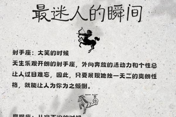十二星座什么样的女人最有魅力