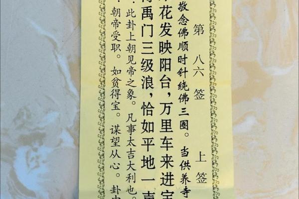关帝灵签抽签解签45签详解