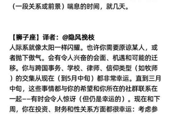 迦勒底星座运势网
