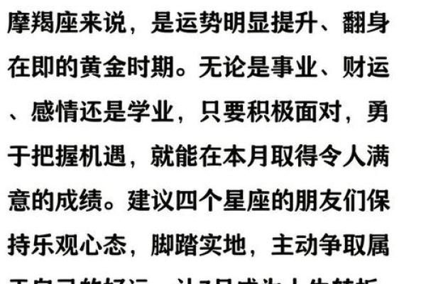 七月星座事业运势