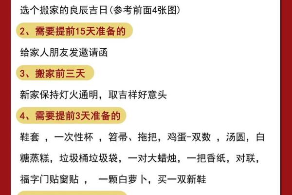 新年搬家，搬家风水禁忌知多少