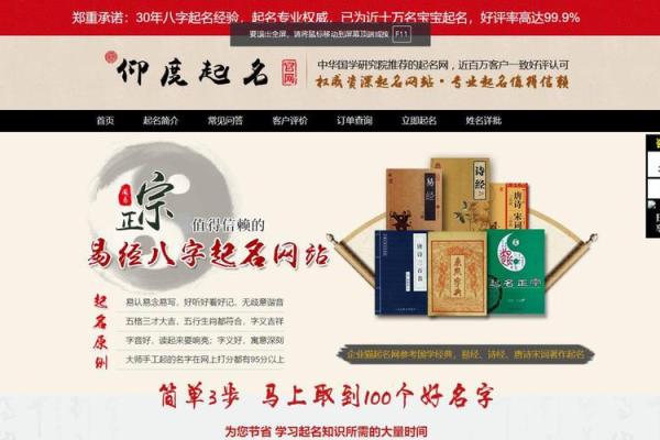 五行起名生辰八字免费起名测名,周易取名字大全生辰八字