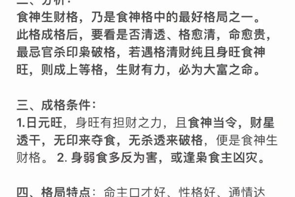 怎样看八字算命财格？财格是如何影响命运的？