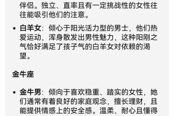 十二星座女遇到心仪男神的表现是