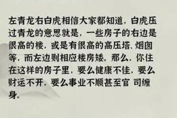 因房子风水引起不顺