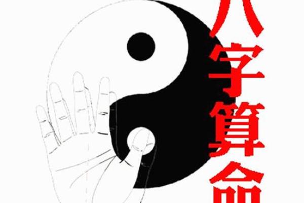 八字算命入门