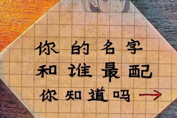 好朋友姓名配对 适合做朋友的姓名配对？