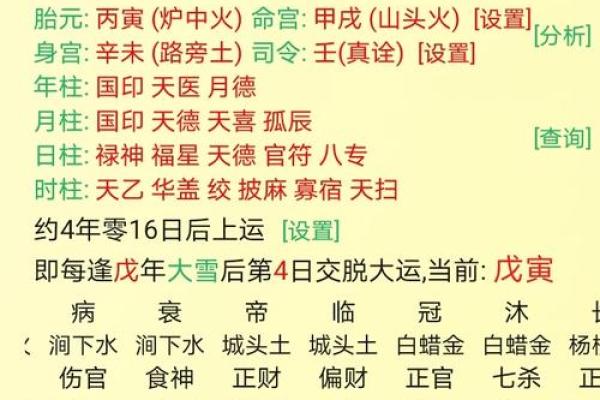 八字杀印相生是什么意思