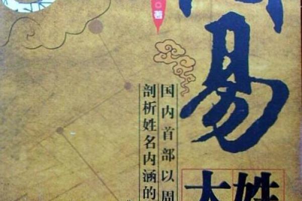 周易姓名配对大全 周易姓名吉凶？