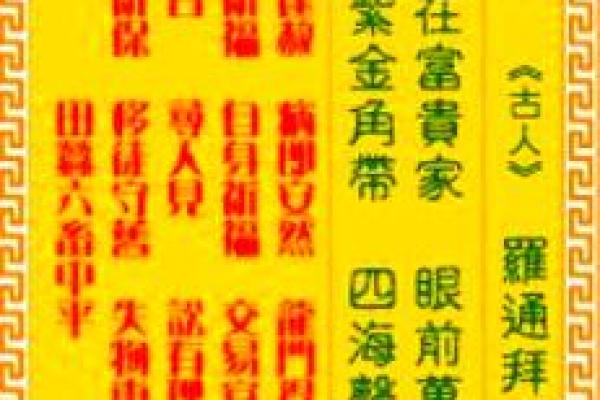 古人观音灵签第一上签