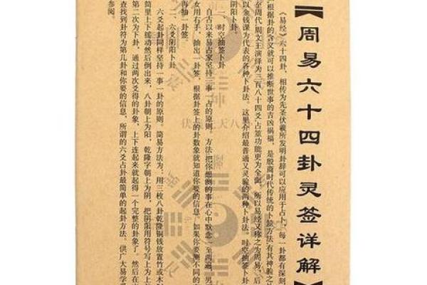 玄天上帝灵签解签31