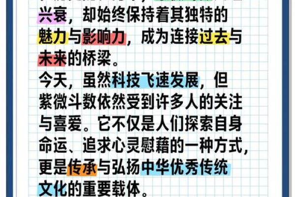 abc科技紫薇斗数