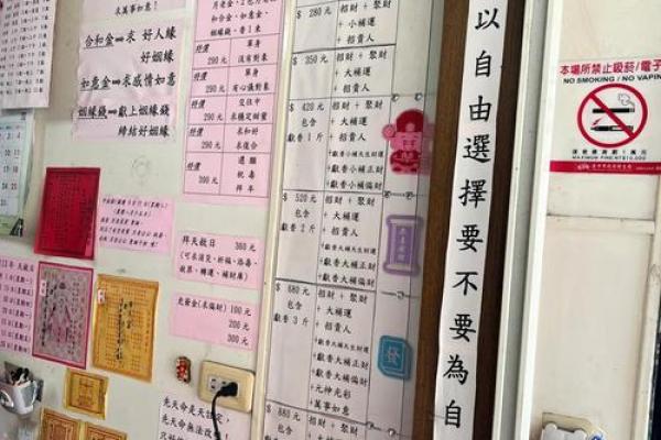 泰山月老庙求姻缘 泰山月老庙求姻缘怎么求？