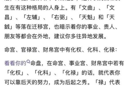 李嘉诚紫薇斗数命盘