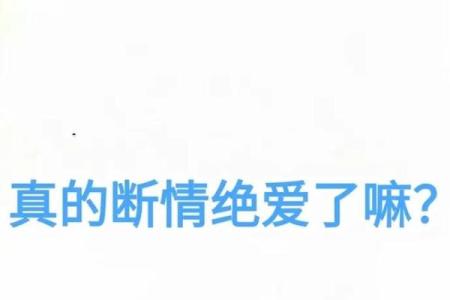 星座所主与断式口诀_六合