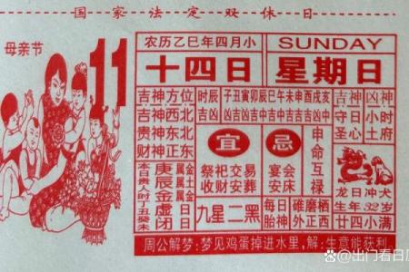 公历2015年4月份开业吉日查询
