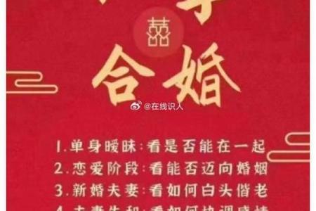 八字不能合婚，看看这些组合就知道了