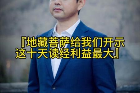 地藏灵签27