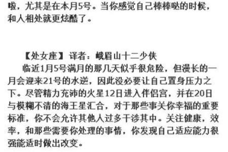 迦勒底星座运势网