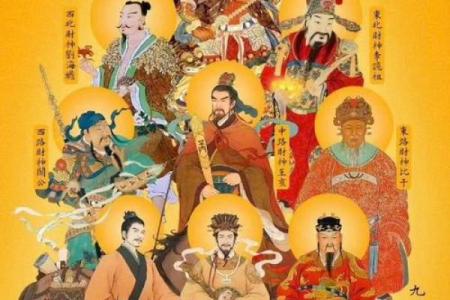六十甲子财神方