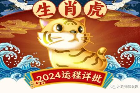 生肖虎明日运势查询星座网