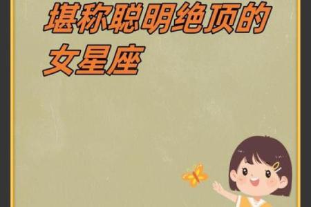 十二星座女遇到心仪男神的表现是