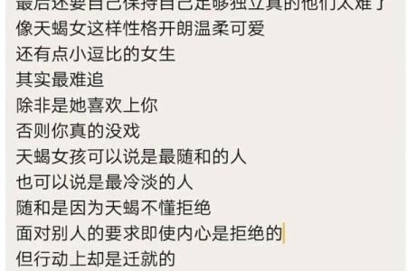 和女孩聊星座怎么聊聊天蝎