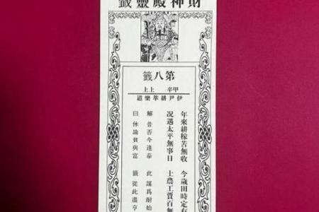 观音灵观音灵灵签