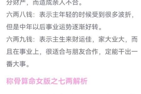 骨算命准还是生辰八字算命准