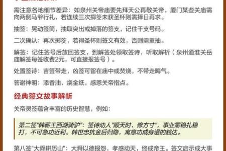 关圣帝灵签第29签