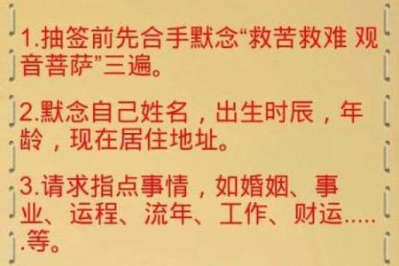 观音灵签25签求学业解签