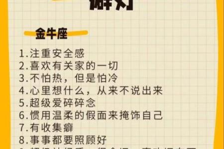 哪个星座叛逆期最大