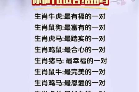 在一起家破人亡的生肖配对