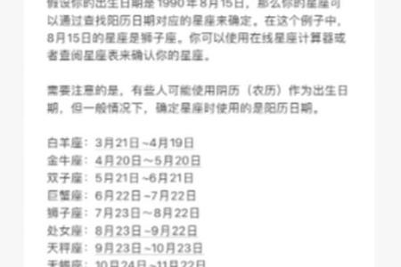 不知道自己是什么星座的可以查吗