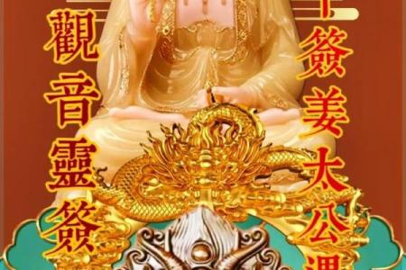 观音灵签第67签问病