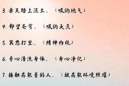 开运方法：财运最旺的风水方法