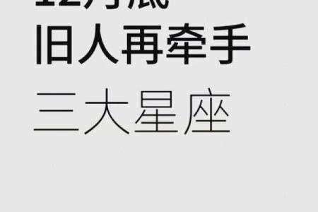 12星座谁对旧爱最冷血
