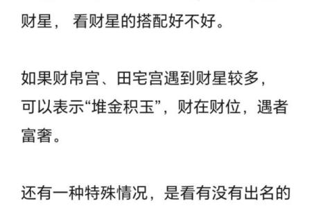 紫微斗数单身 紫微斗数看婚后生活？