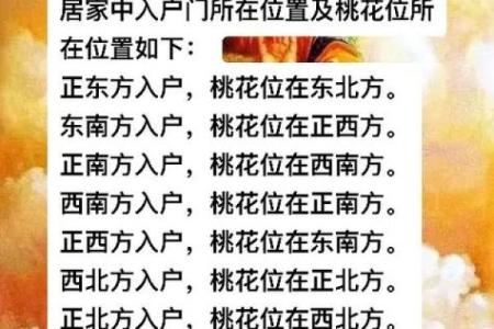大门朝东方位吉利吗，大门朝东怎么化解？