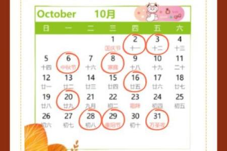 2015年羊年搬家吉日查询