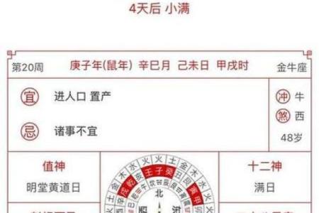 汉典择日老黄历  正版老黄历网官网手机版