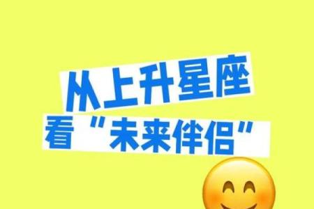 女生上升星座和男生太阳星座配对准吗