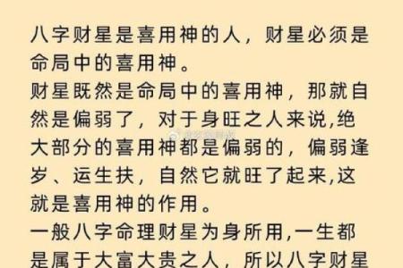八字偏弱五行不缺的人命好不好呢
