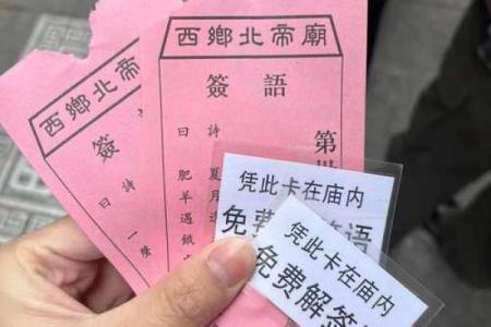 北帝灵签二十三签文